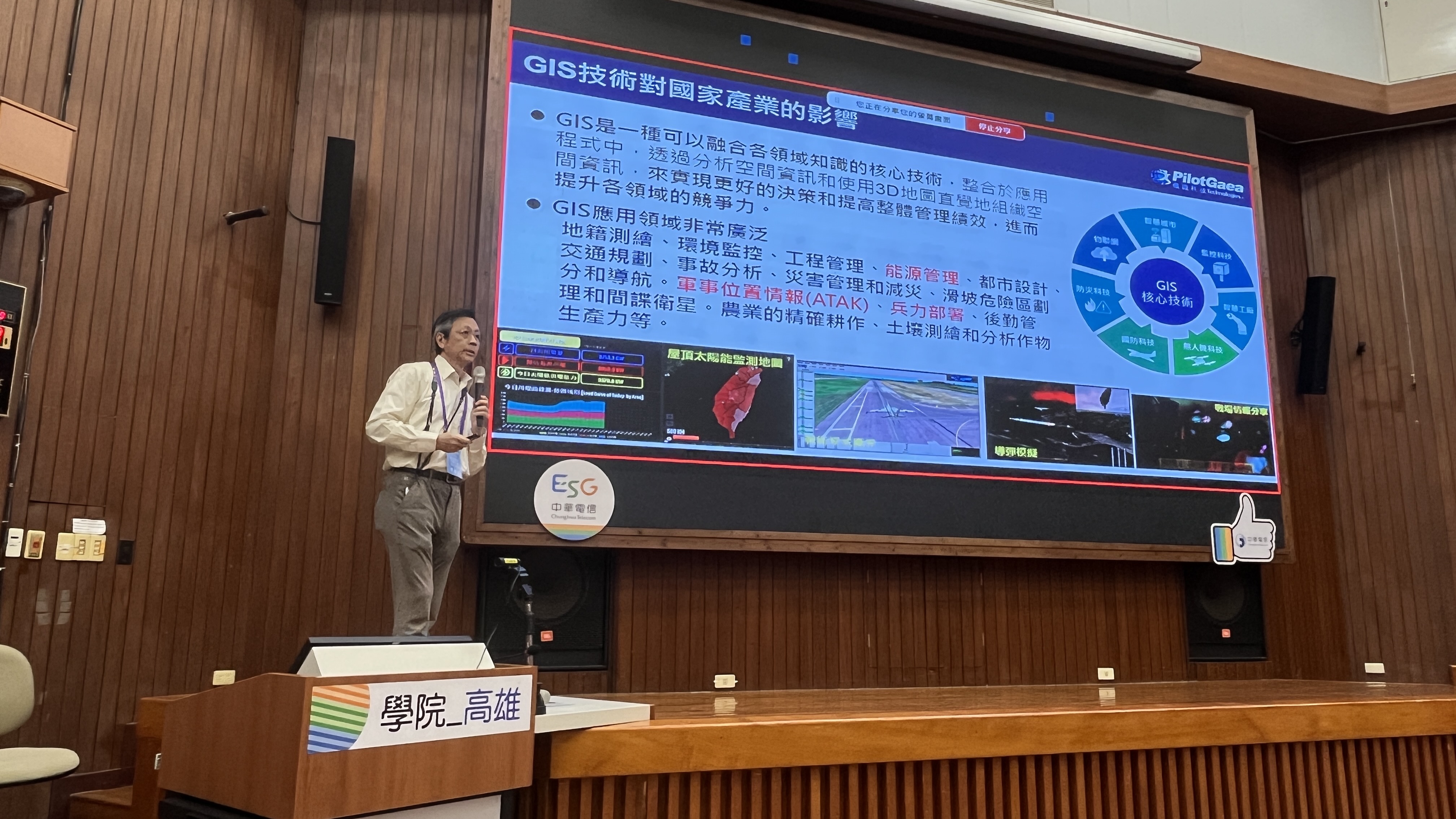 藏識科技驚豔「韌性永續城市研討會」 數位孿生與AI重塑台灣ESG新賽道